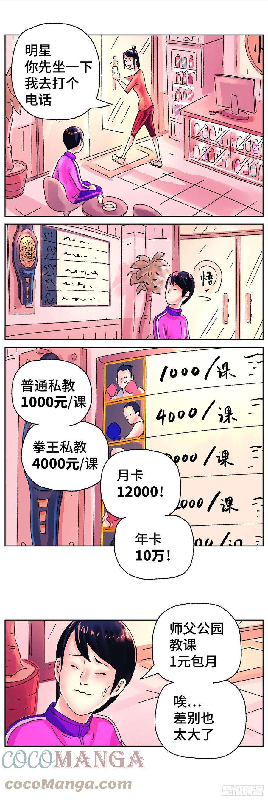 恶偶 (天才玩偶)五百六十五话