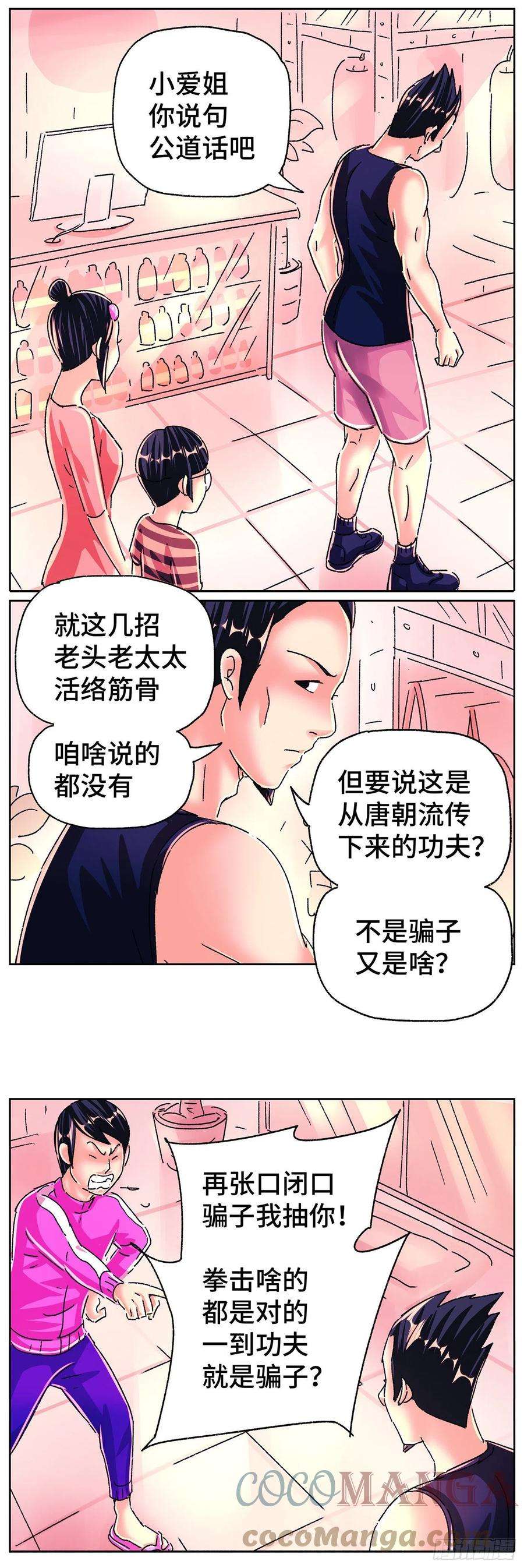 恶偶 (天才玩偶)五百六十五话