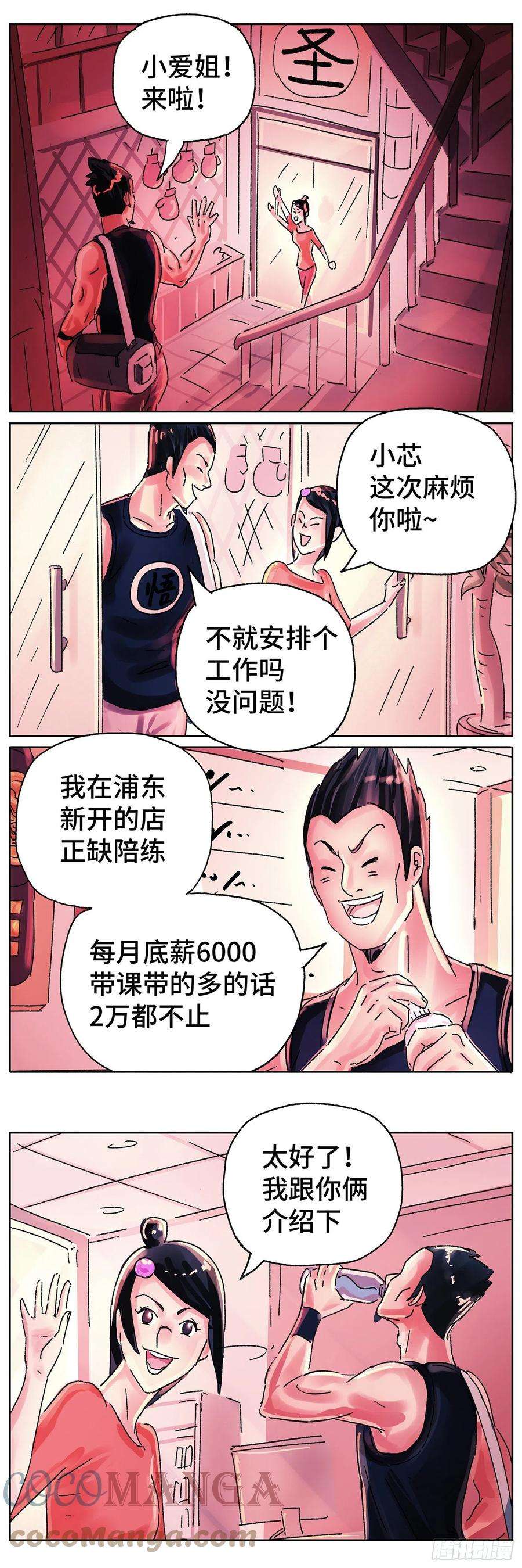 恶偶 (天才玩偶)五百六十五话