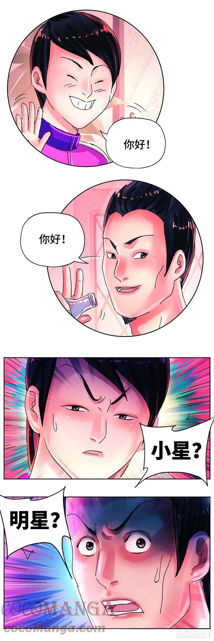 恶偶 (天才玩偶)五百六十五话