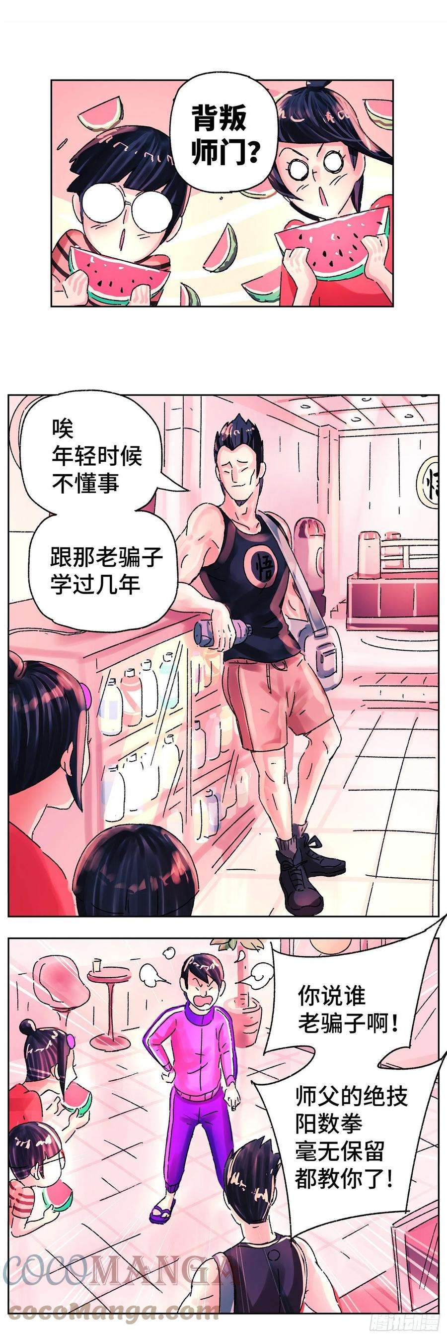 恶偶 (天才玩偶)五百六十五话