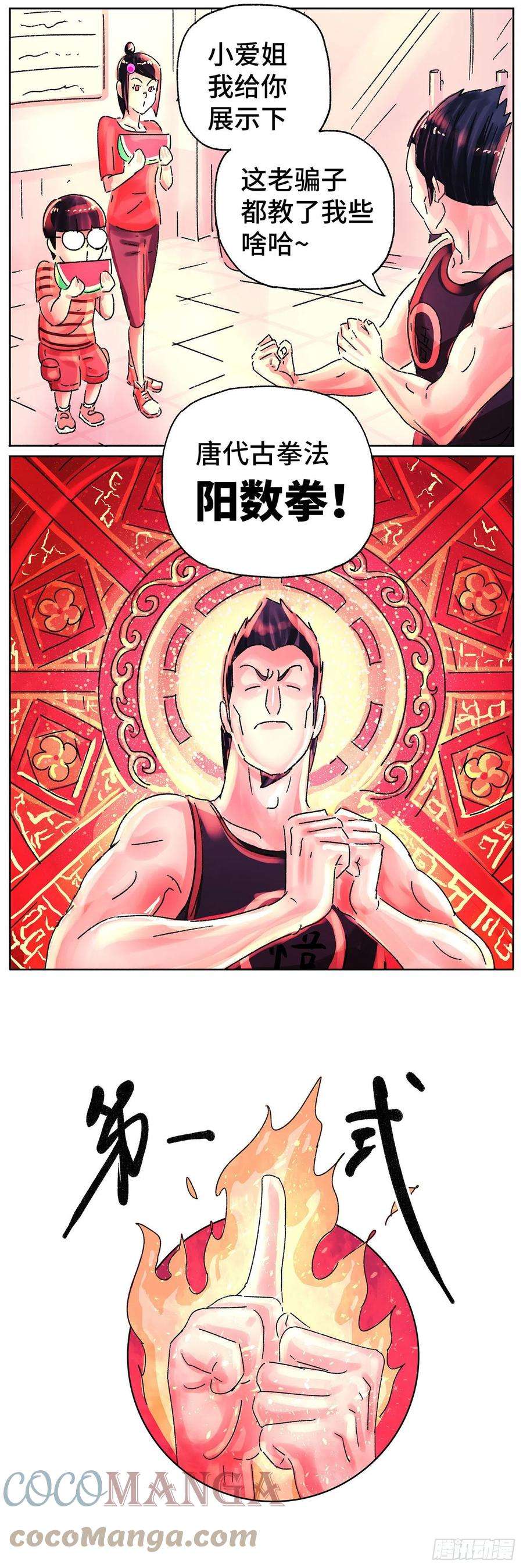 恶偶 (天才玩偶)五百六十五话