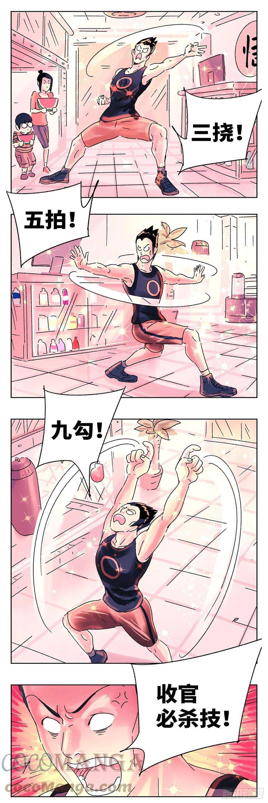 恶偶 (天才玩偶)五百六十五话