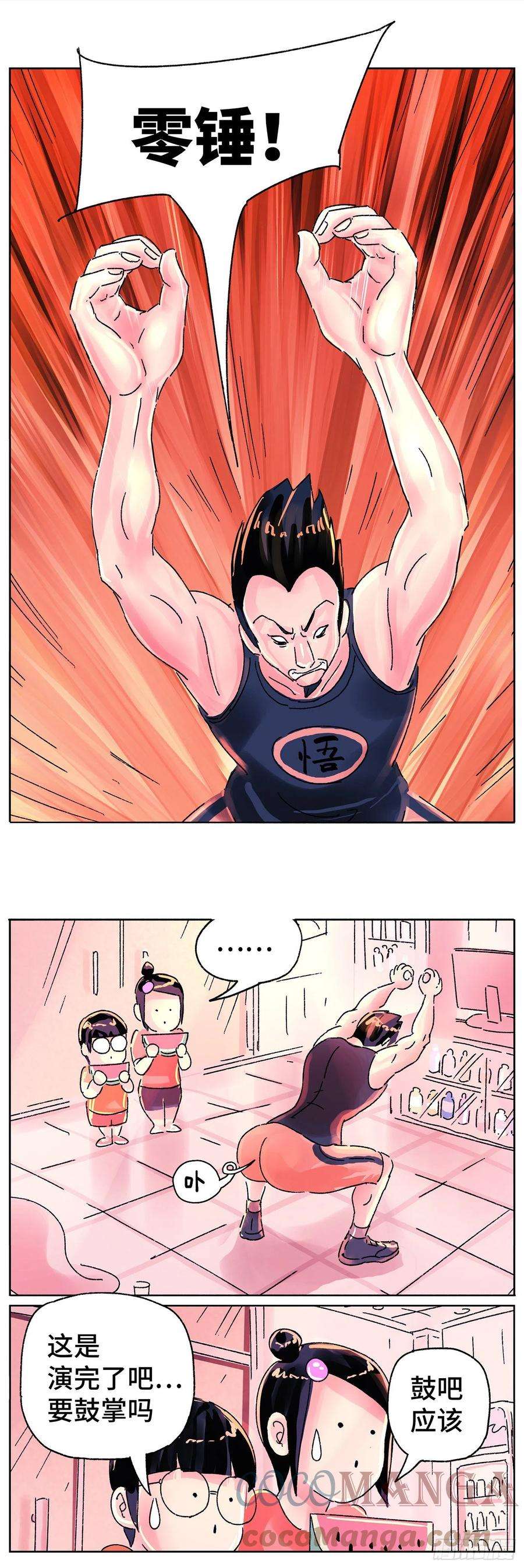 恶偶 (天才玩偶)五百六十五话