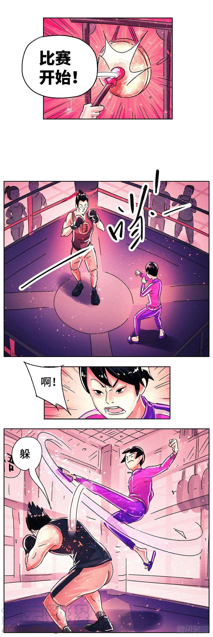 恶偶 (天才玩偶)五百六十六话