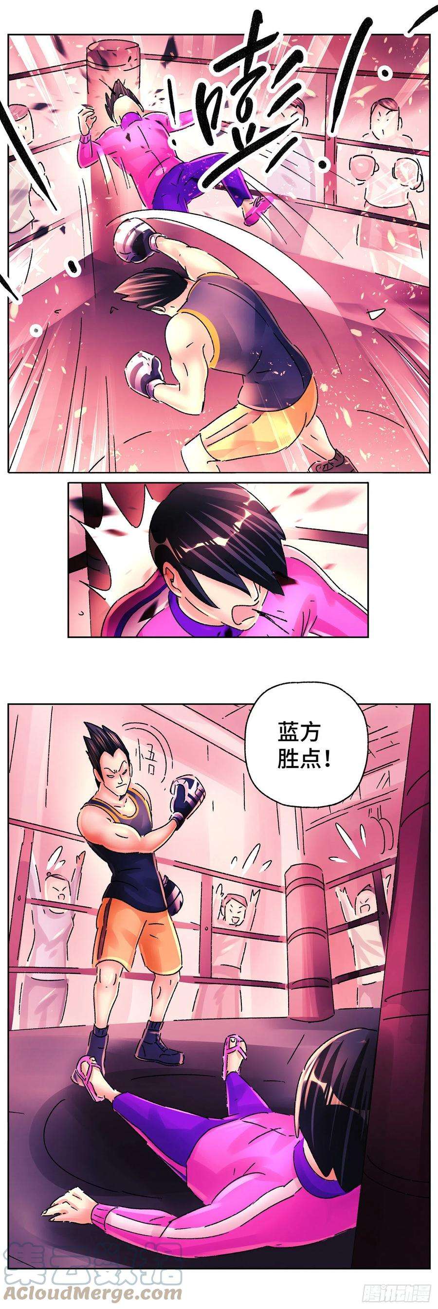 恶偶 (天才玩偶)五百六十六话