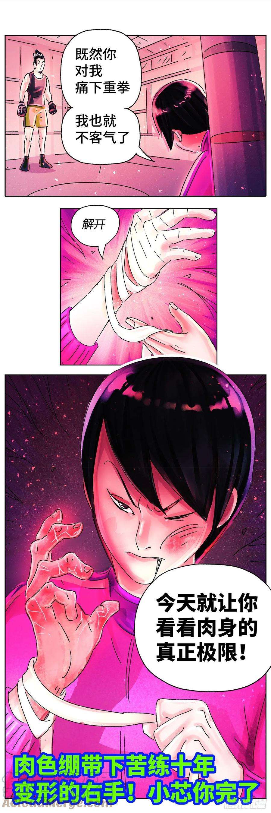 恶偶 (天才玩偶)五百六十六话