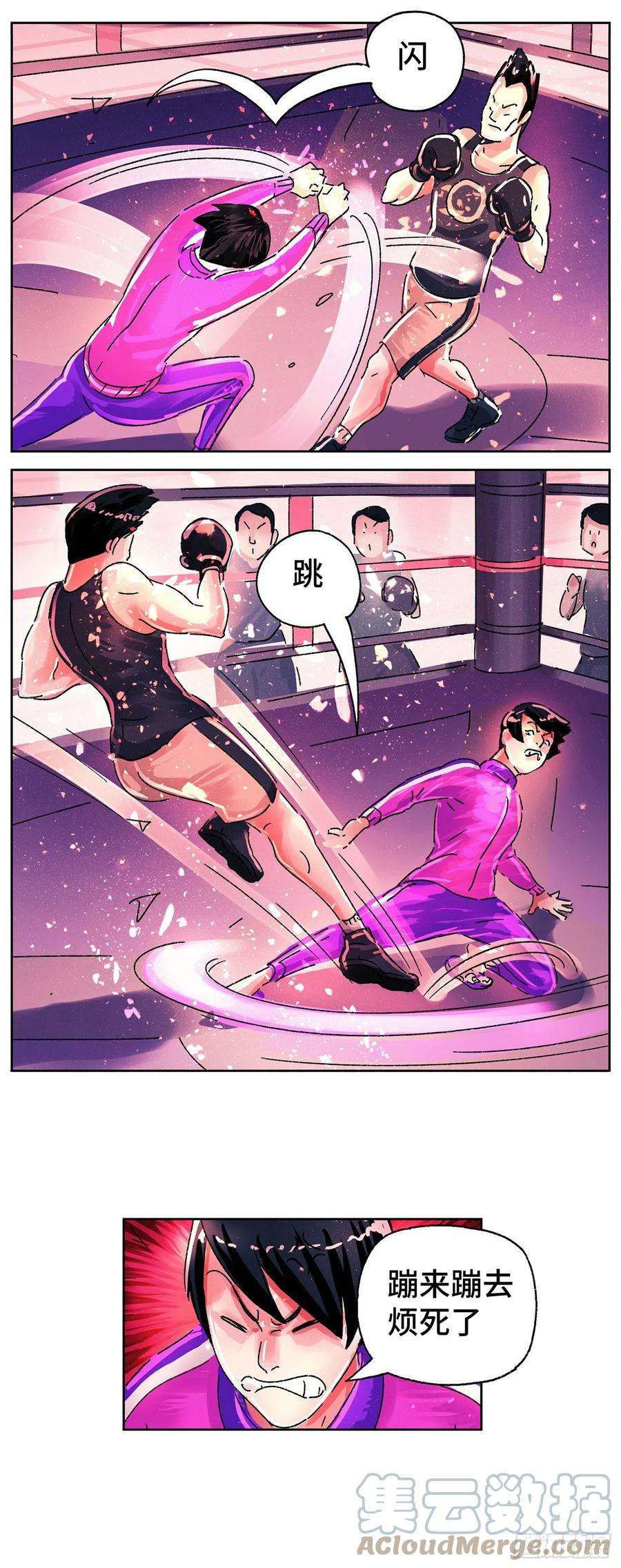 恶偶 (天才玩偶)五百六十六话