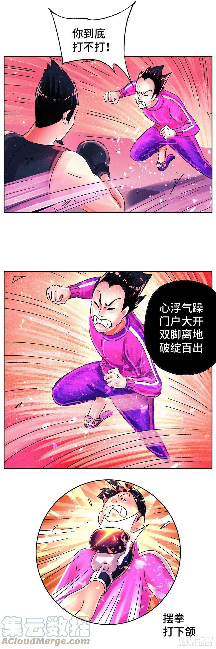 恶偶 (天才玩偶)五百六十六话