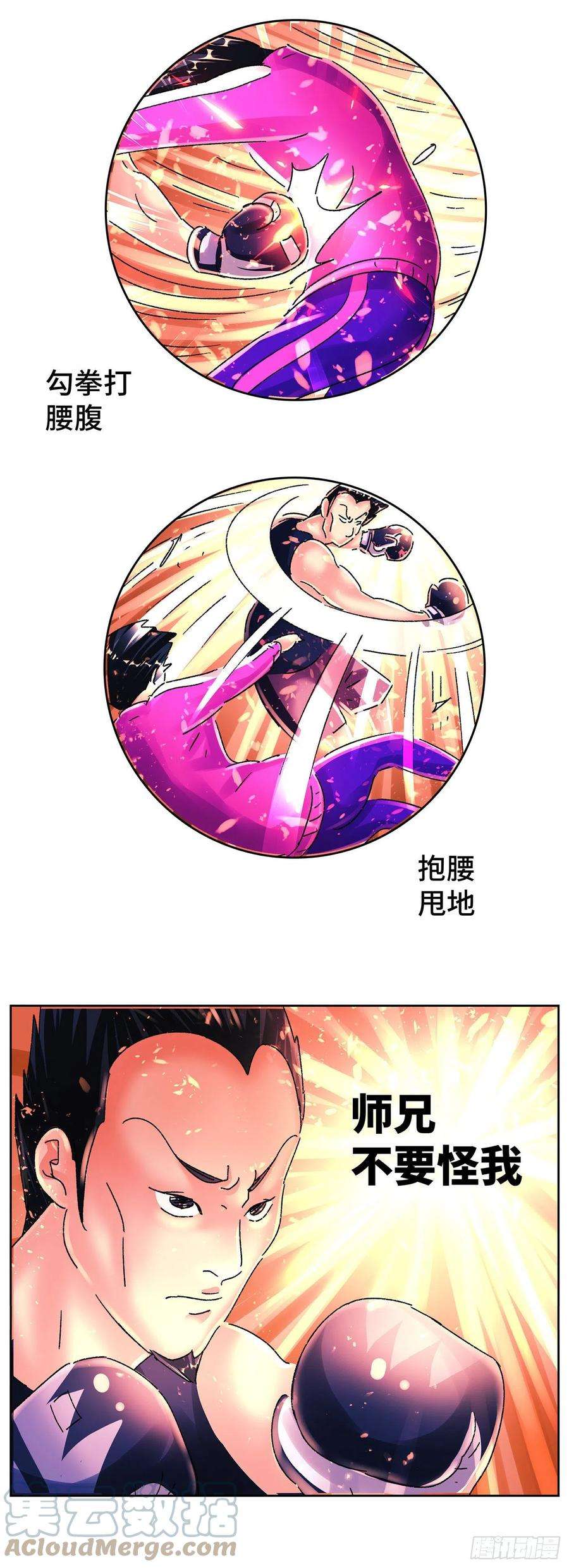 恶偶 (天才玩偶)五百六十六话