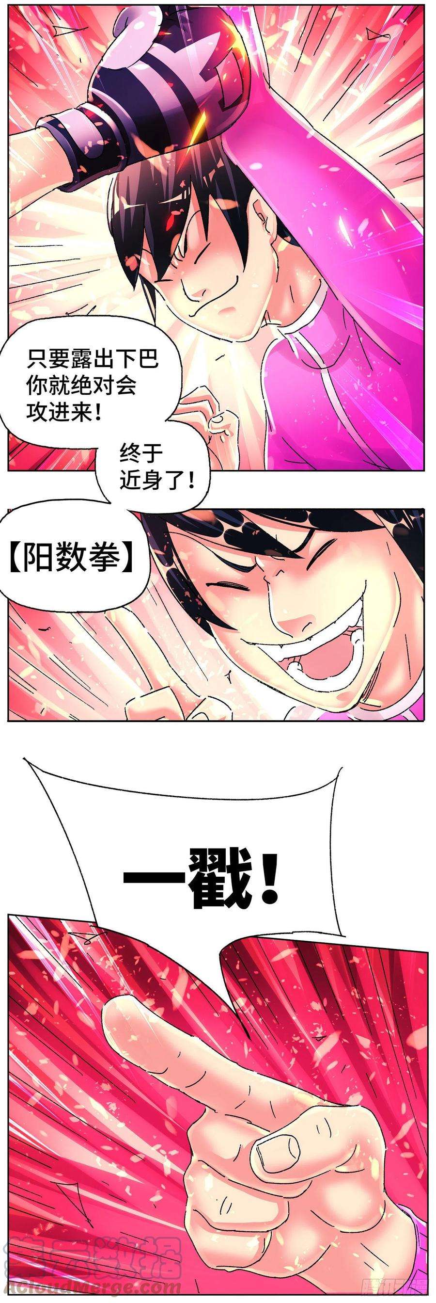 恶偶 (天才玩偶)五百六十六话