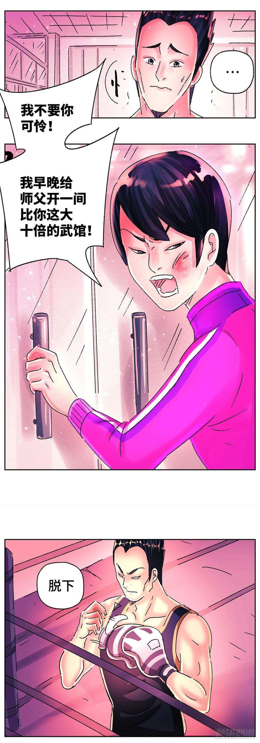 恶偶 (天才玩偶)五百六十七话