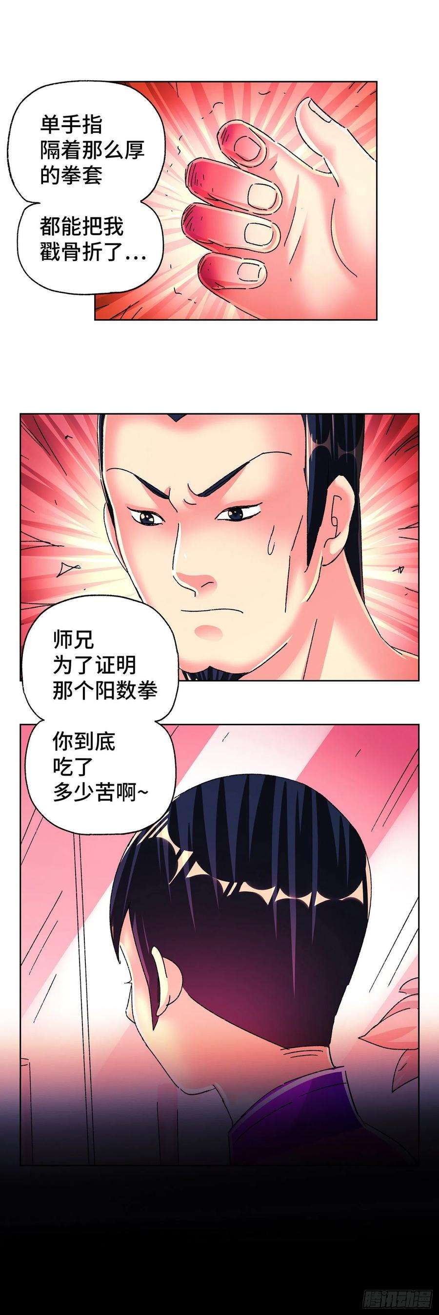 恶偶 (天才玩偶)五百六十七话