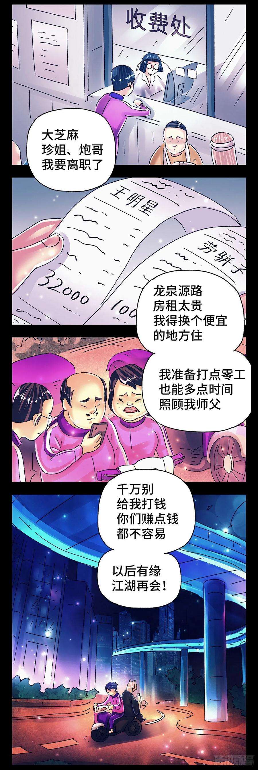 恶偶 (天才玩偶)五百六十七话