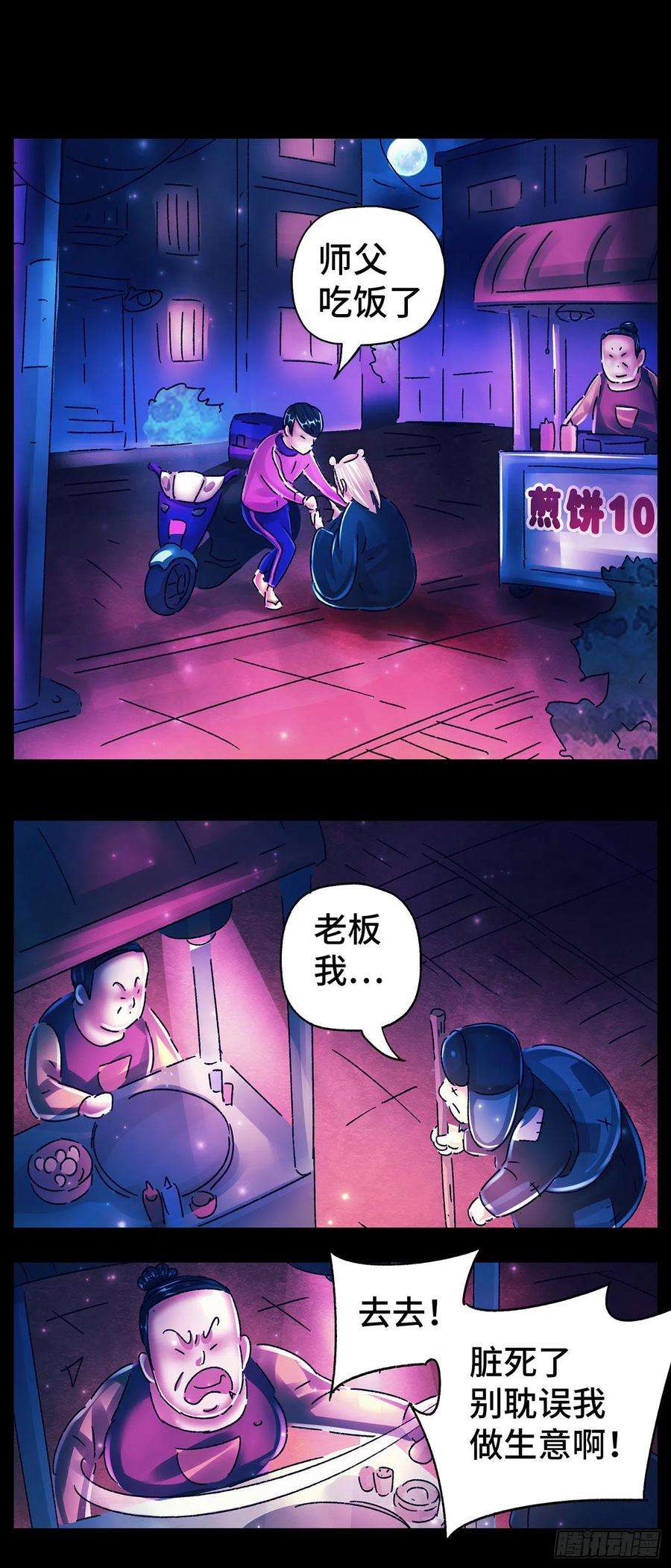 恶偶 (天才玩偶)五百六十七话