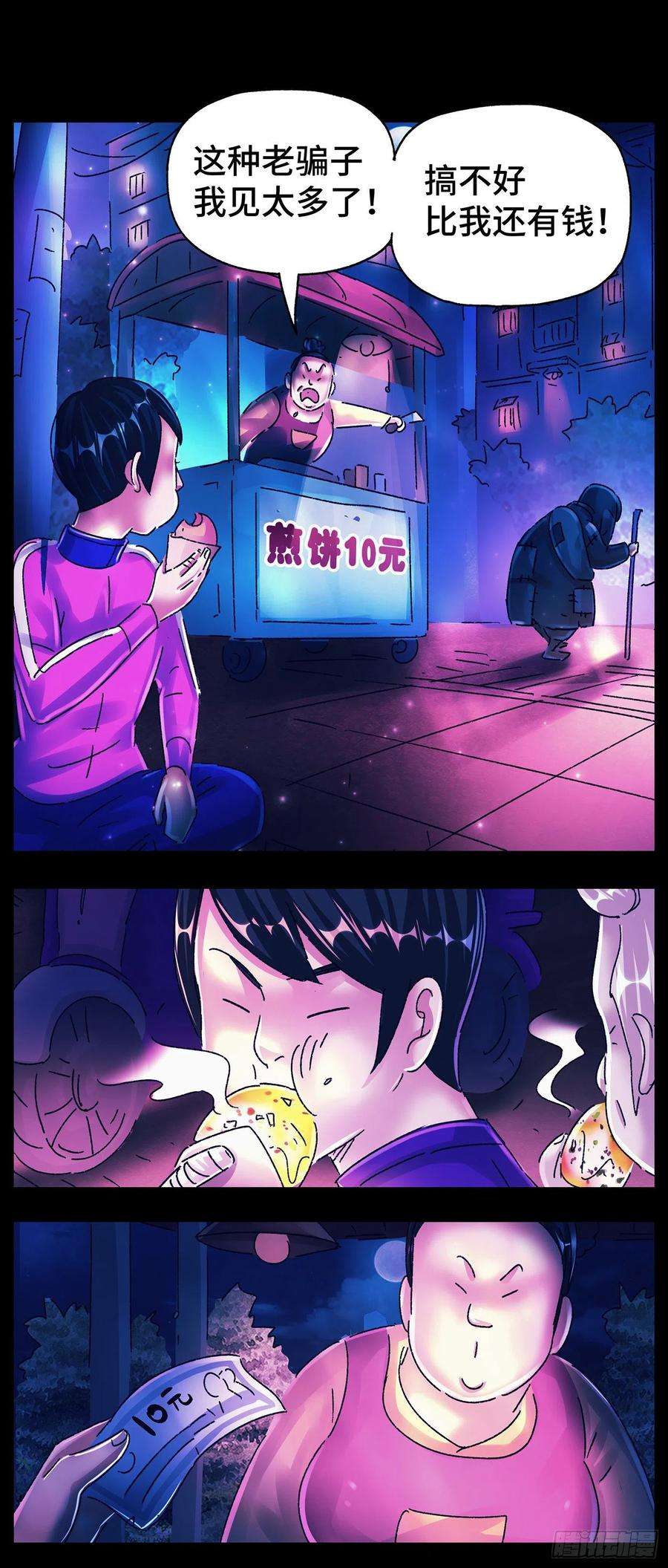 恶偶 (天才玩偶)五百六十七话