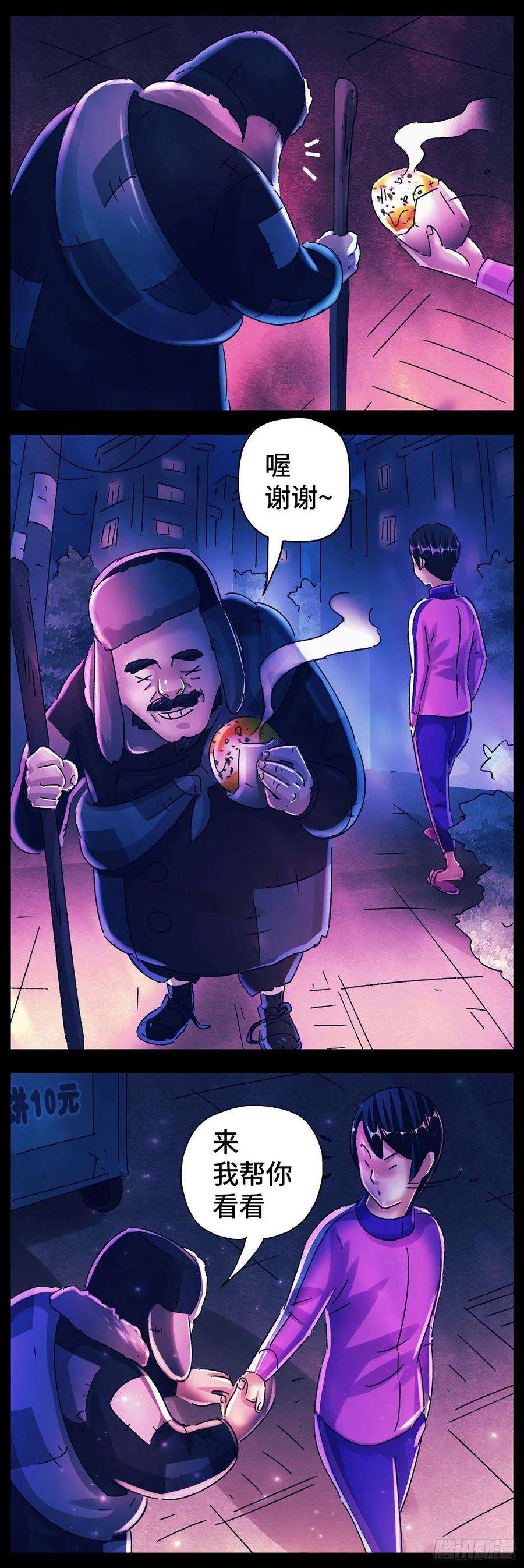 恶偶 (天才玩偶)五百六十七话