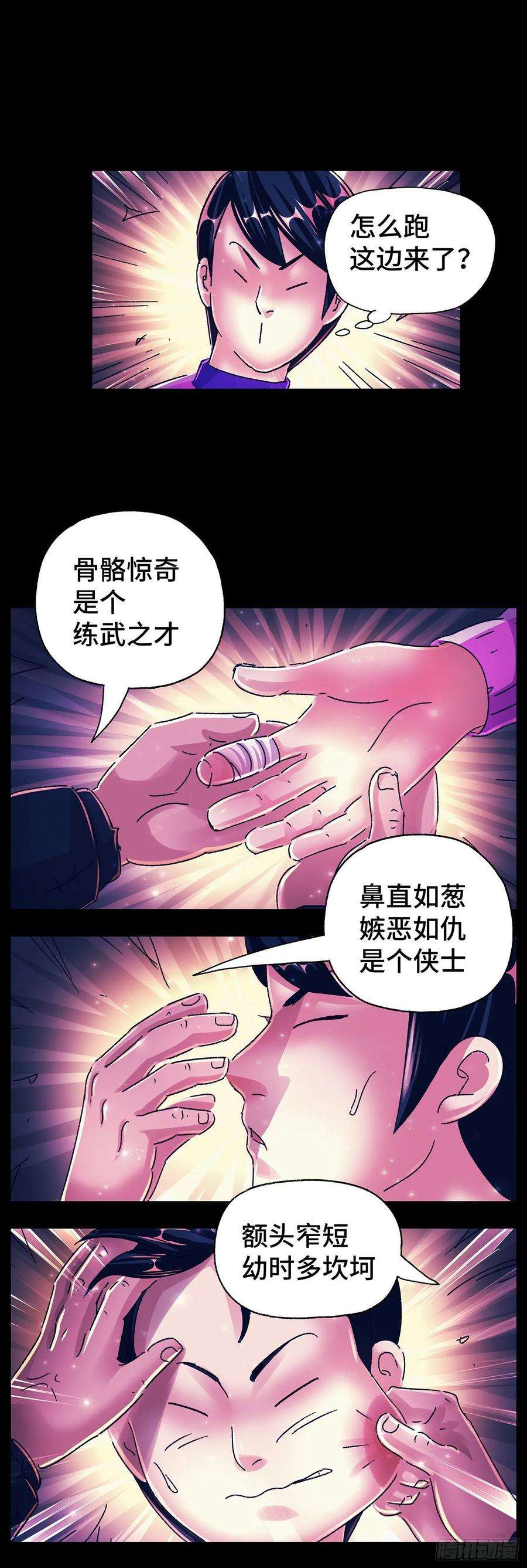 恶偶 (天才玩偶)五百六十七话