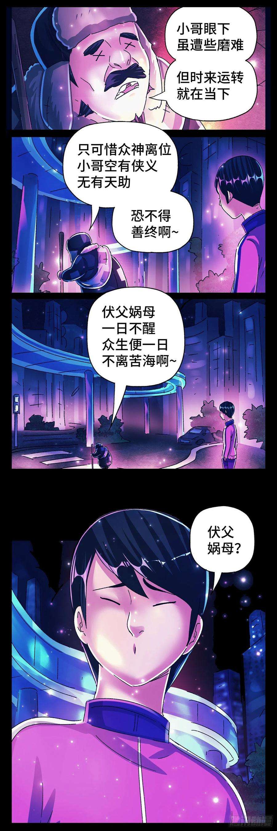 恶偶 (天才玩偶)五百六十七话