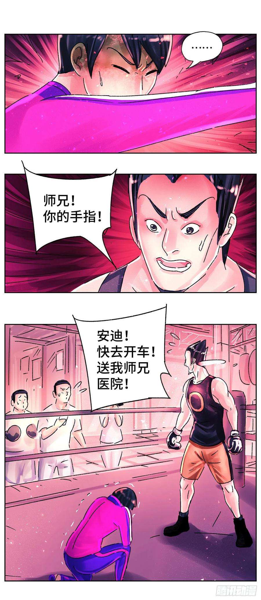 恶偶 (天才玩偶)五百六十七话