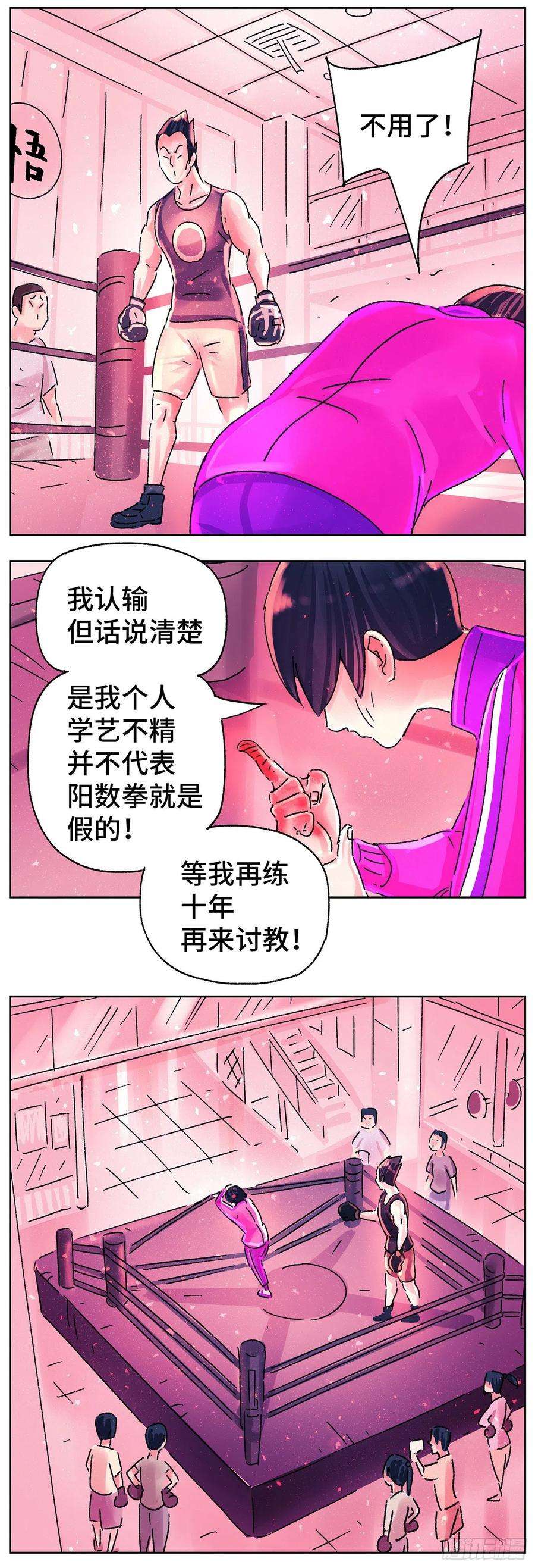 恶偶 (天才玩偶)五百六十七话