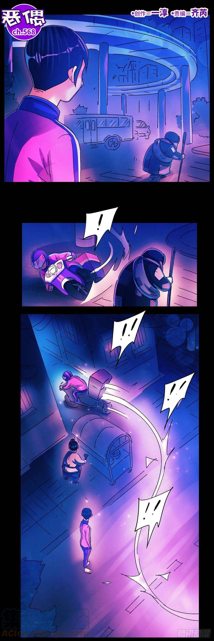 恶偶 (天才玩偶)五百六十八话