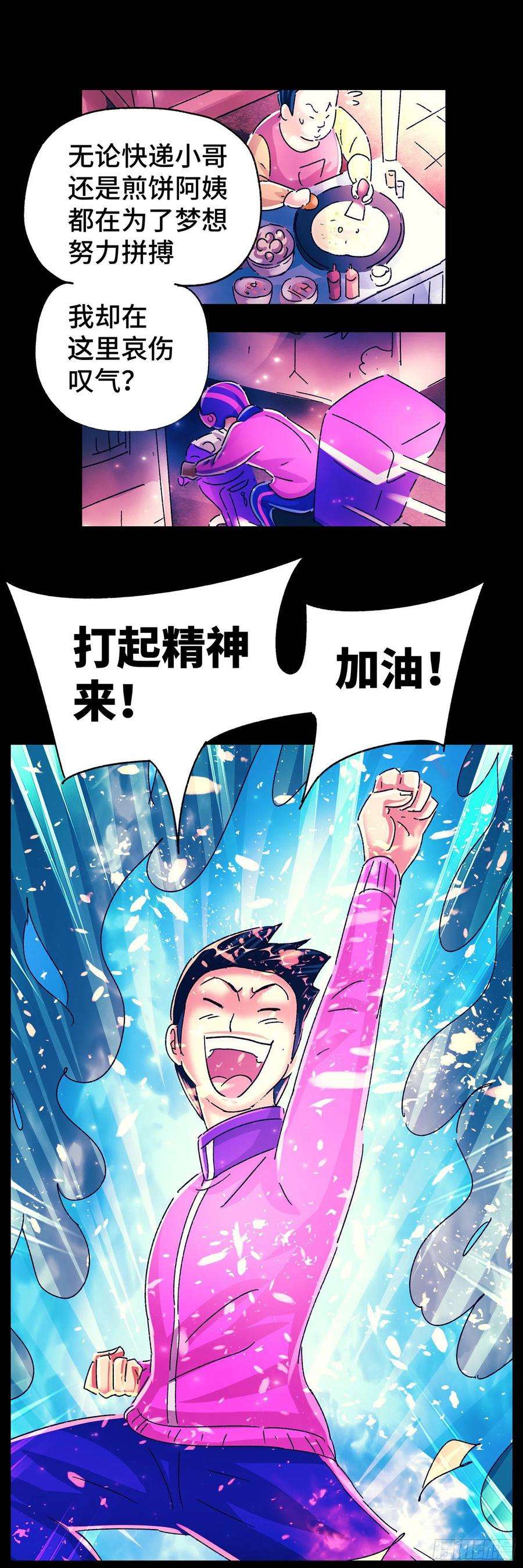 恶偶 (天才玩偶)五百六十八话