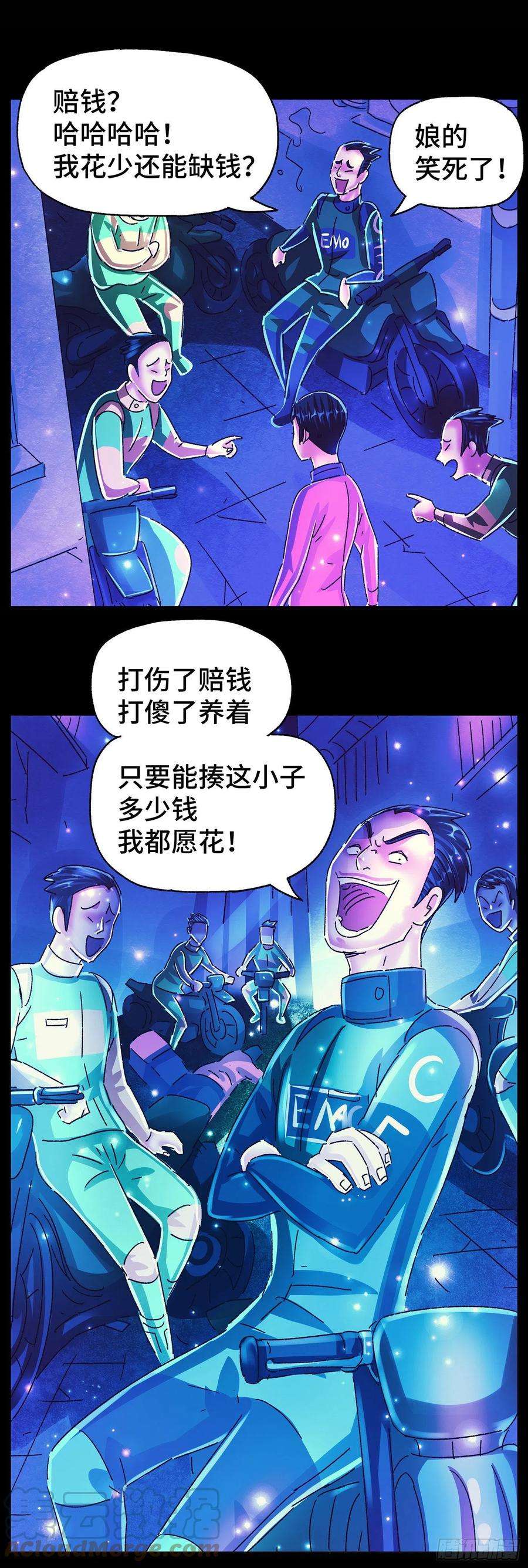 恶偶 (天才玩偶)五百六十八话