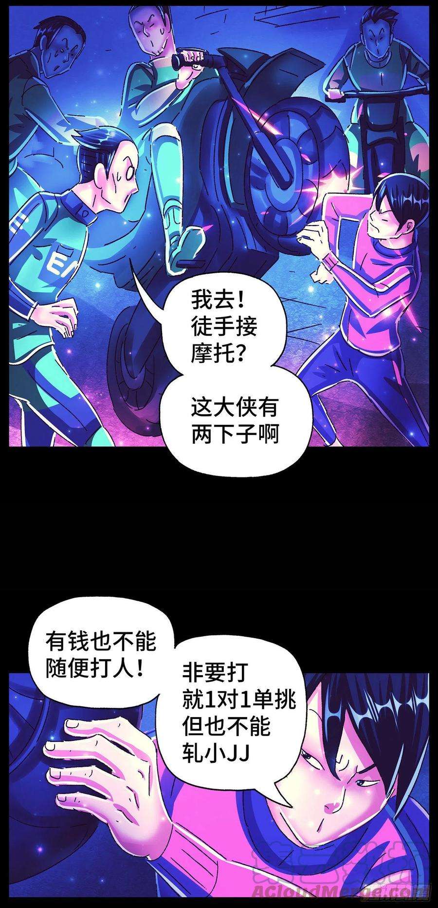 恶偶 (天才玩偶)五百六十八话