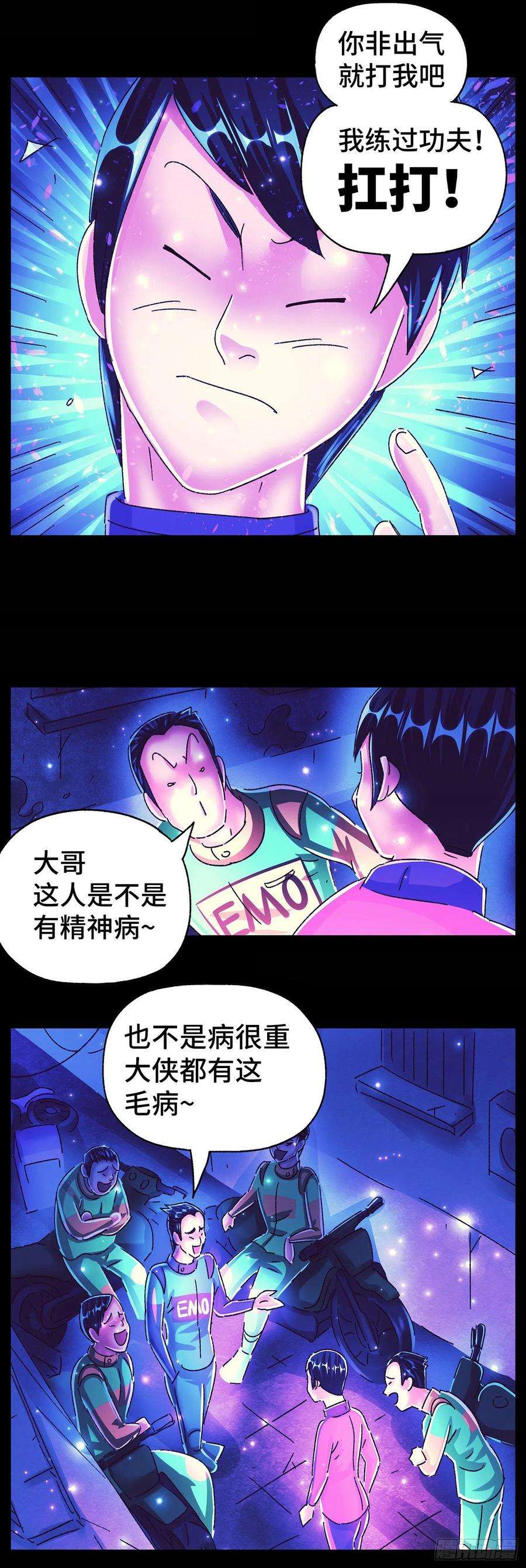 恶偶 (天才玩偶)五百六十八话