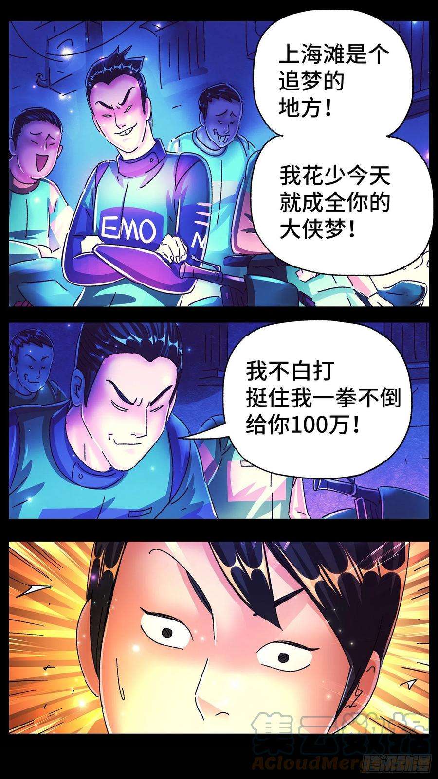 恶偶 (天才玩偶)五百六十八话