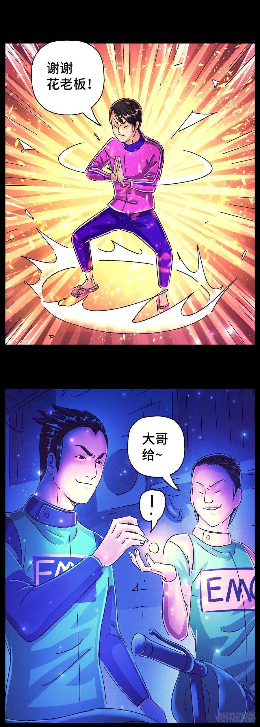 恶偶 (天才玩偶)五百六十八话