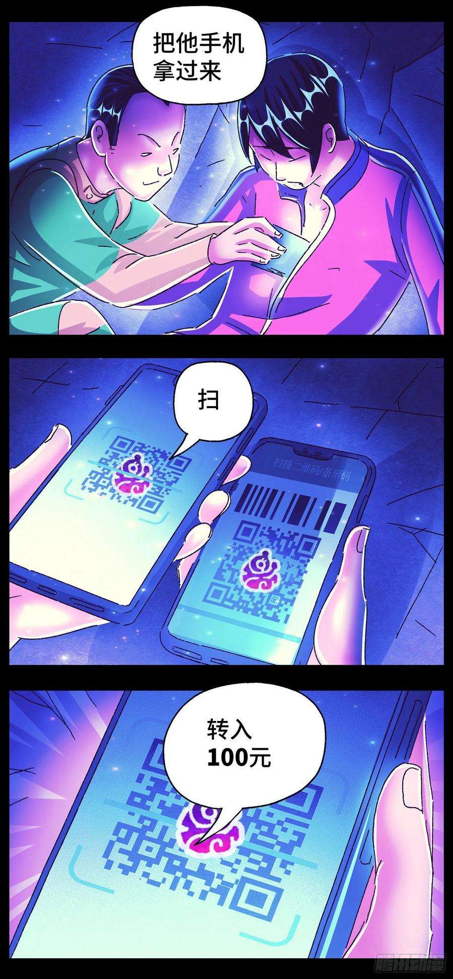 恶偶 (天才玩偶)五百六十八话