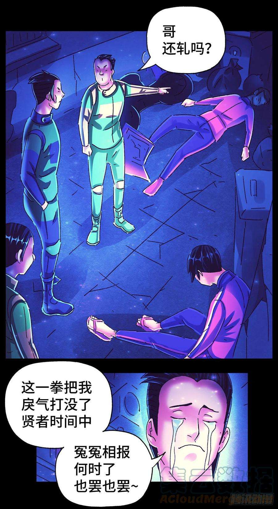 恶偶 (天才玩偶)五百六十八话