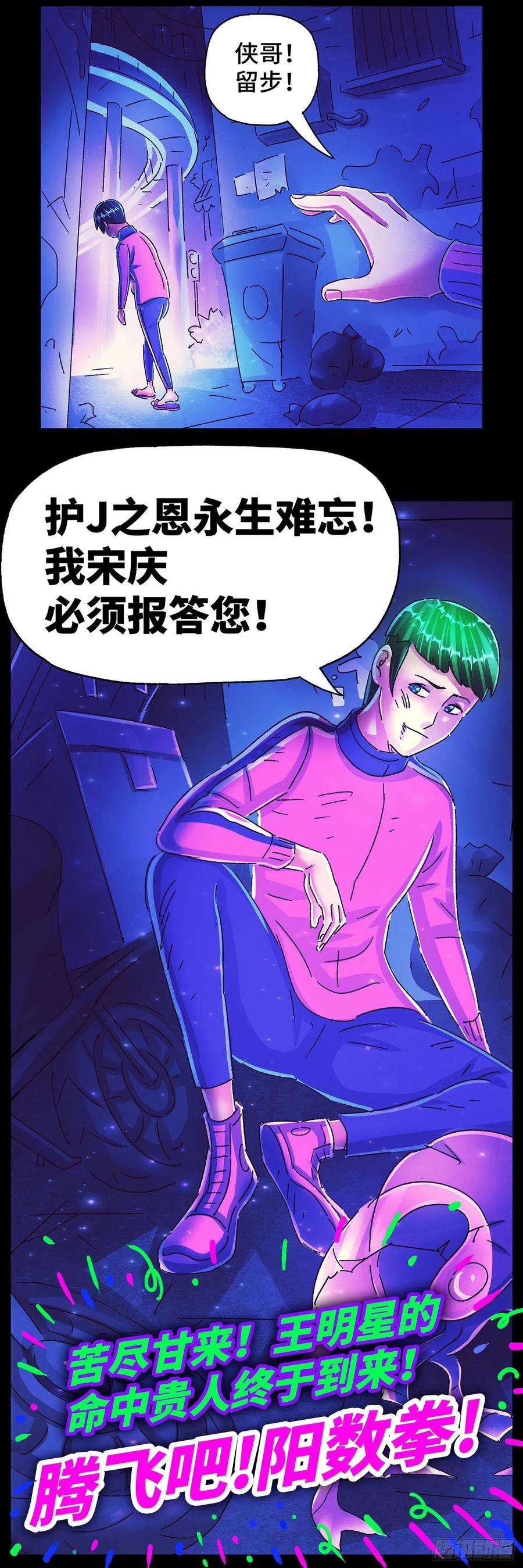 恶偶 (天才玩偶)五百六十八话