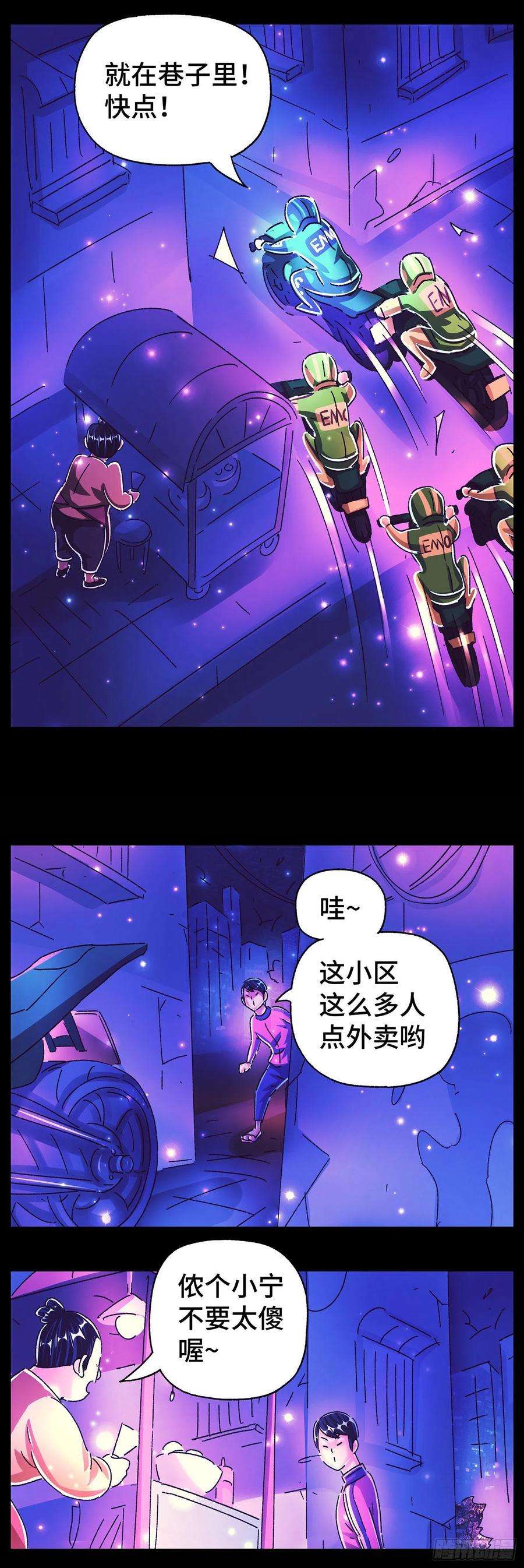 恶偶 (天才玩偶)五百六十八话