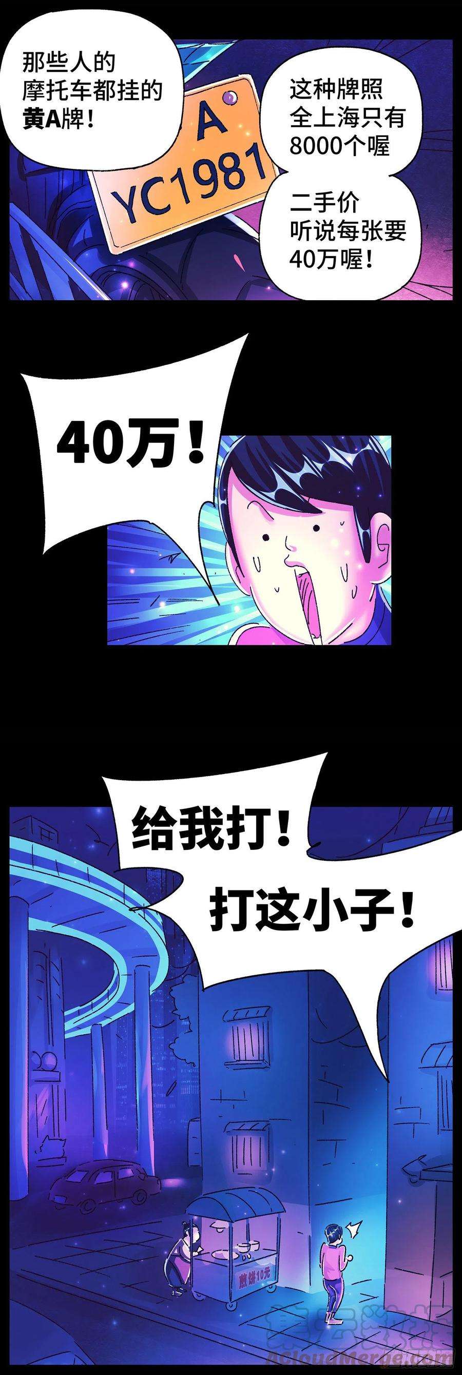 恶偶 (天才玩偶)五百六十八话