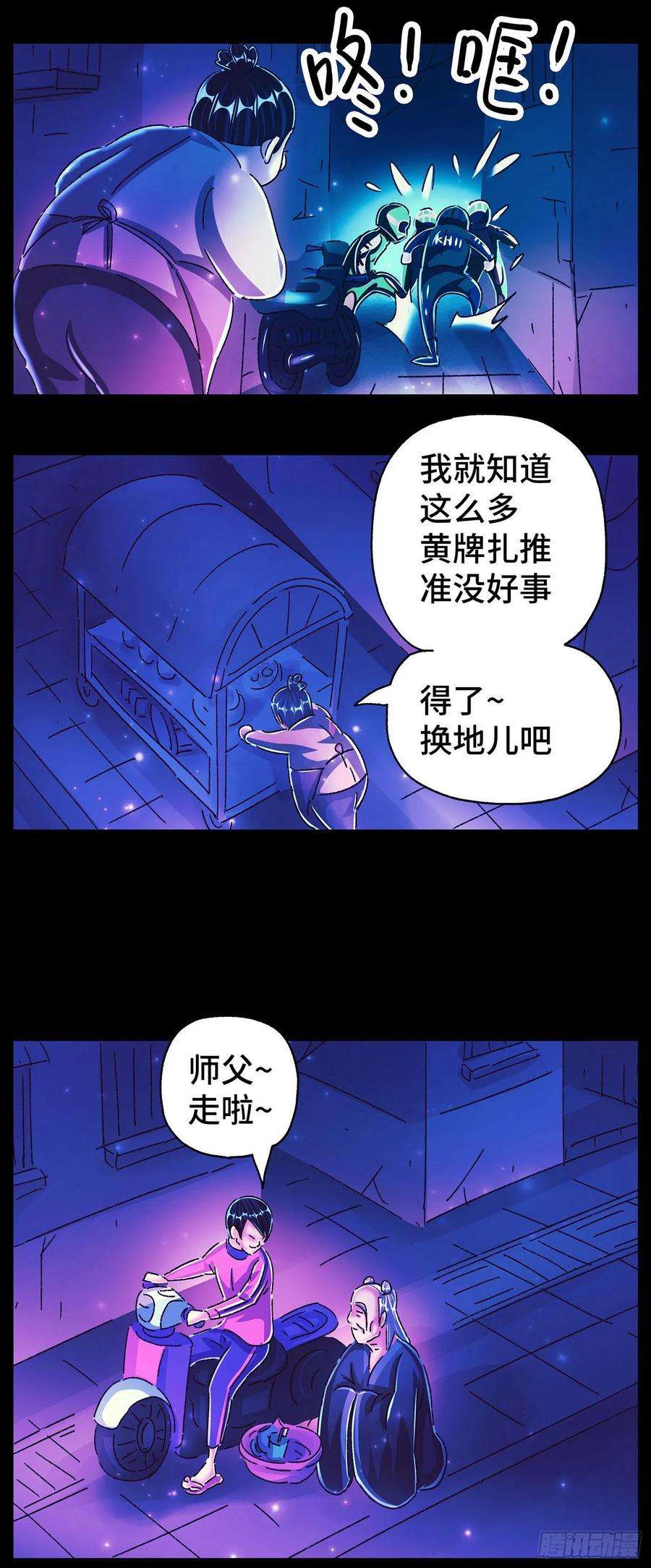 恶偶 (天才玩偶)五百六十八话