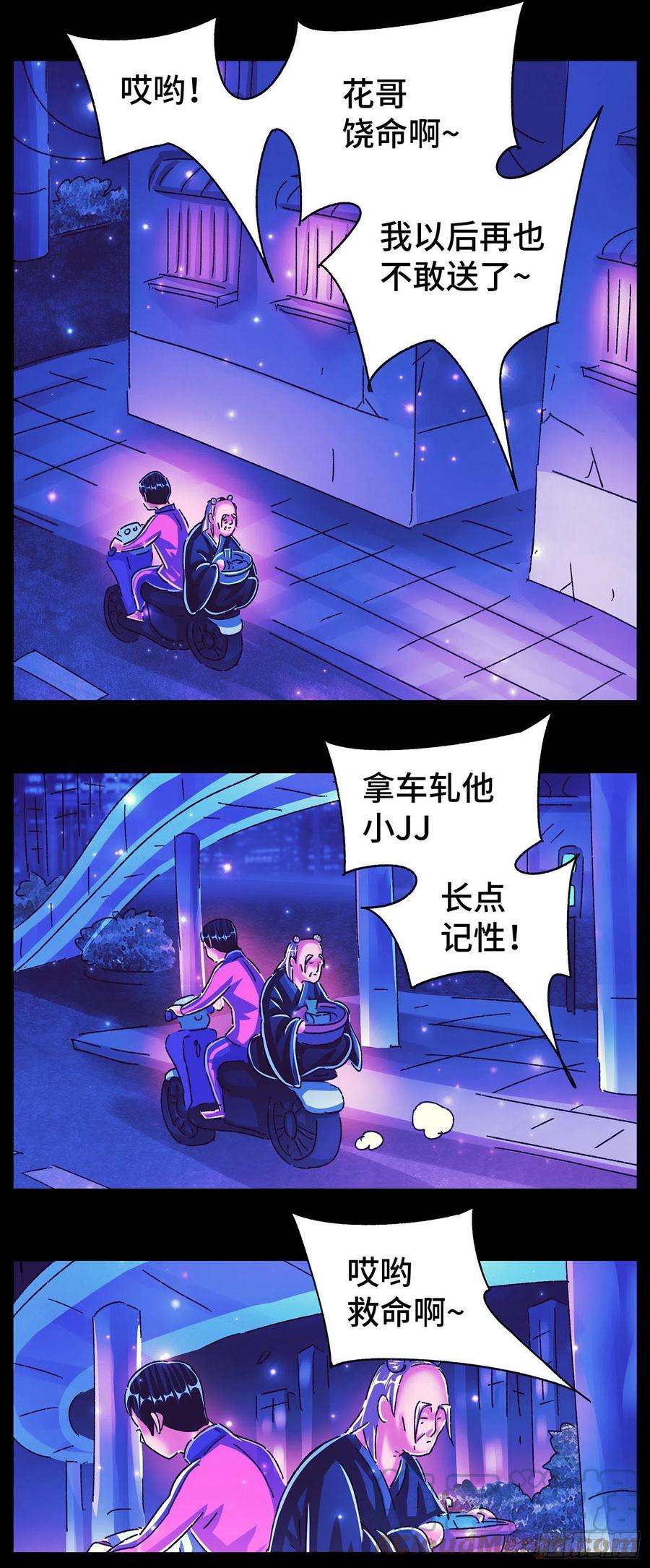 恶偶 (天才玩偶)五百六十八话