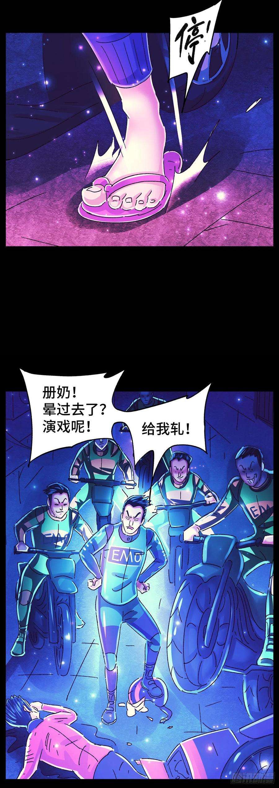 恶偶 (天才玩偶)五百六十八话