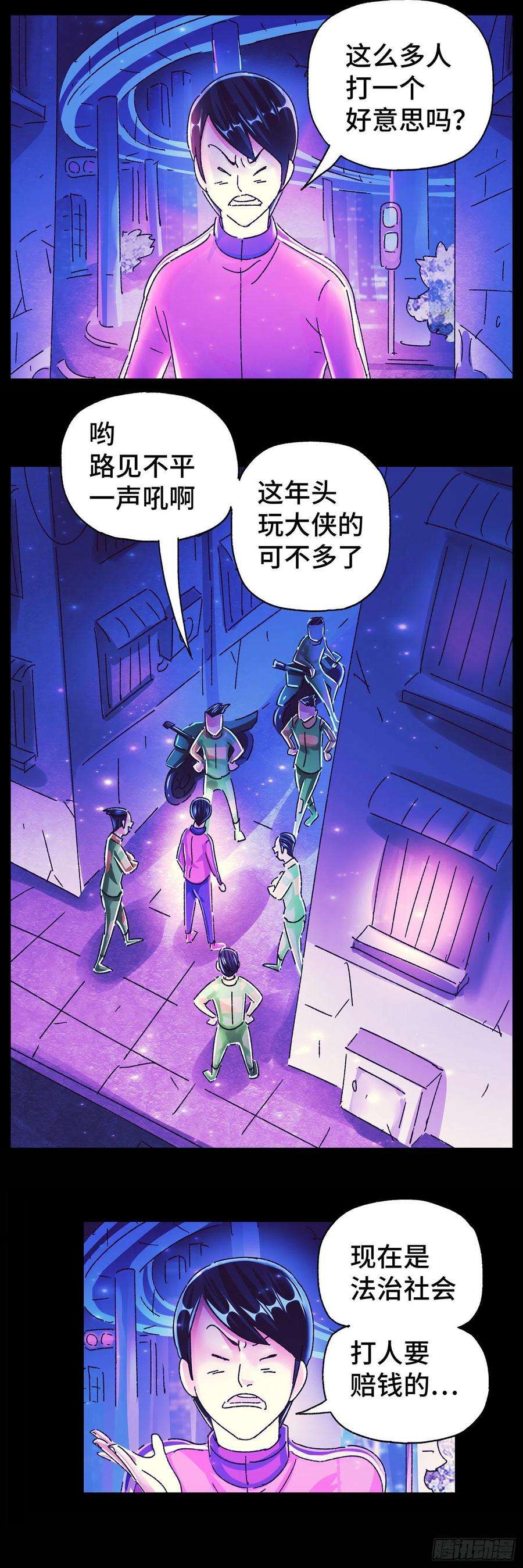 恶偶 (天才玩偶)五百六十八话