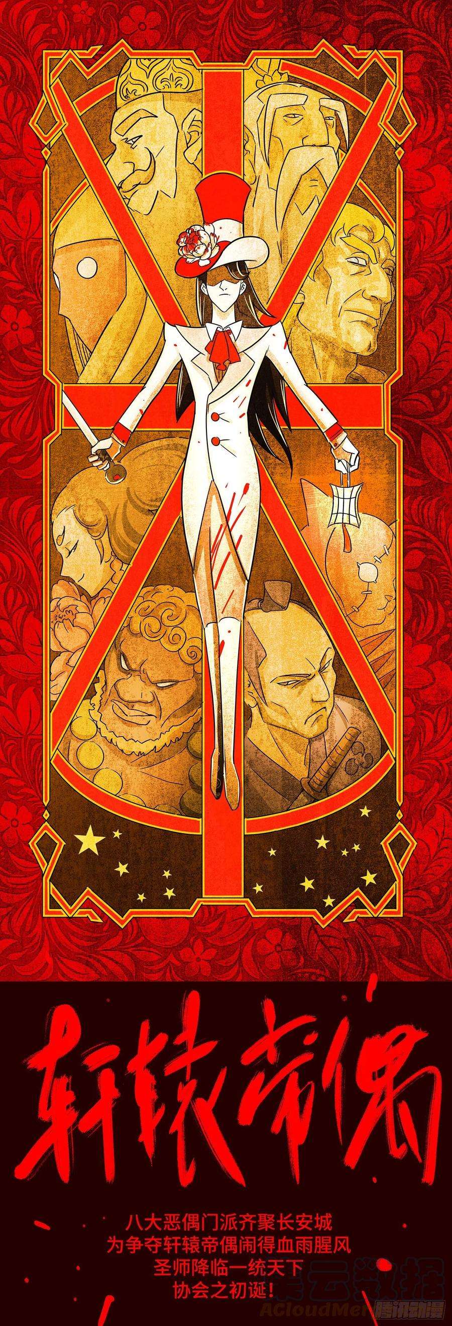 恶偶 (天才玩偶)各位可爱读者们！收费啦！