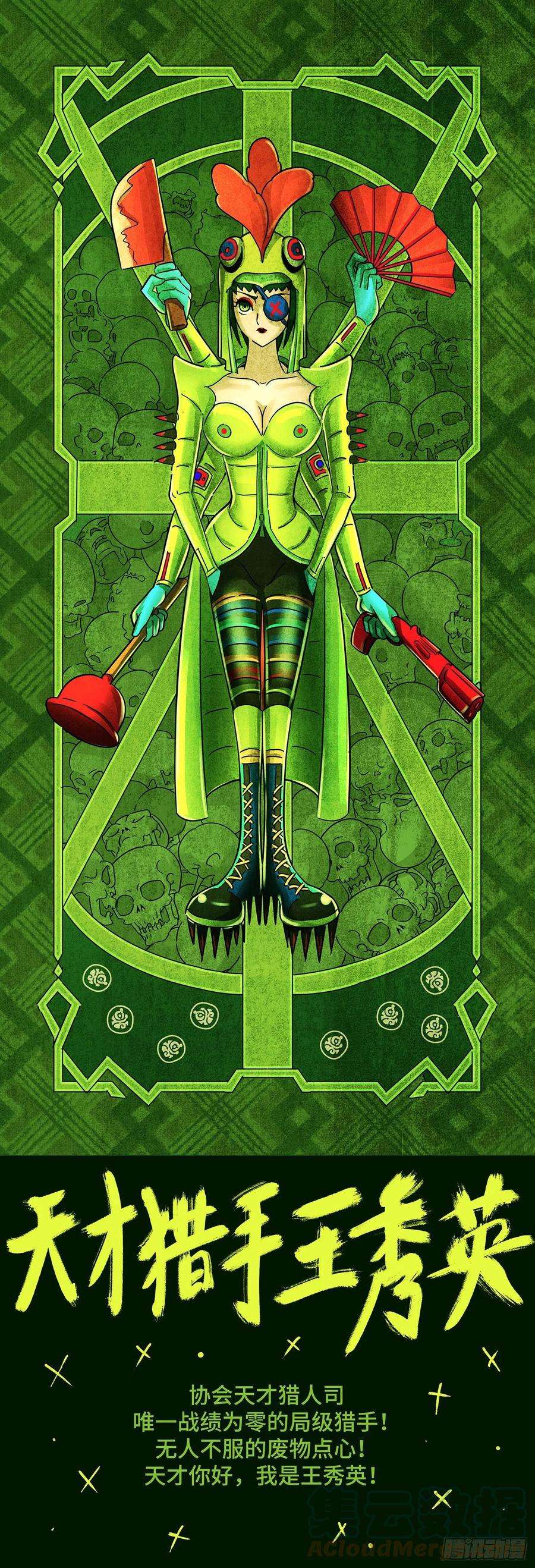 恶偶 (天才玩偶)各位可爱读者们！收费啦！