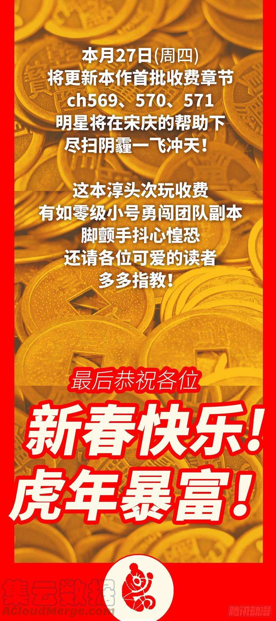 恶偶 (天才玩偶)各位可爱读者们！收费啦！