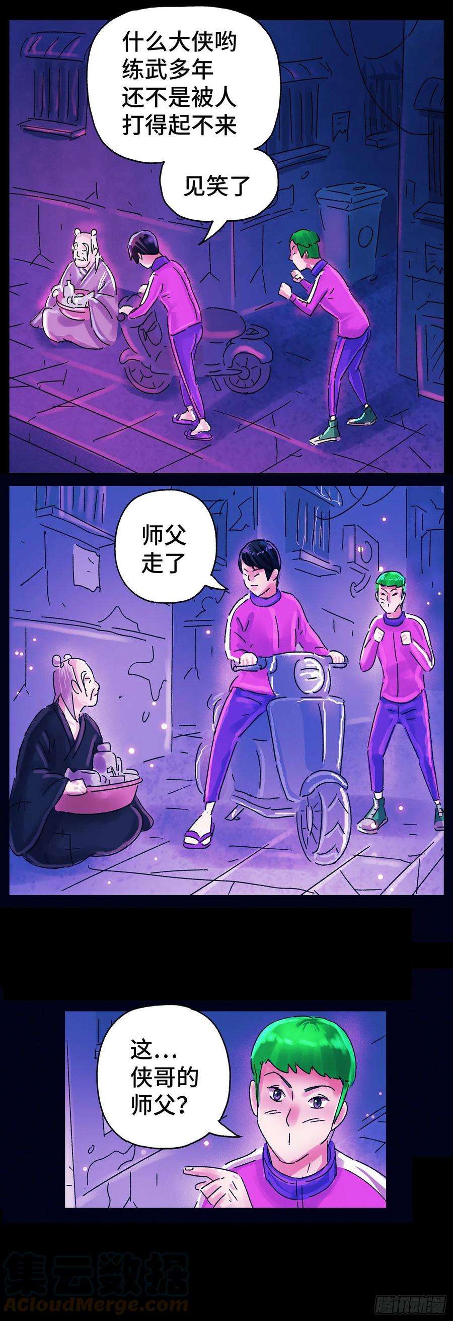 恶偶 (天才玩偶)五百六十九话