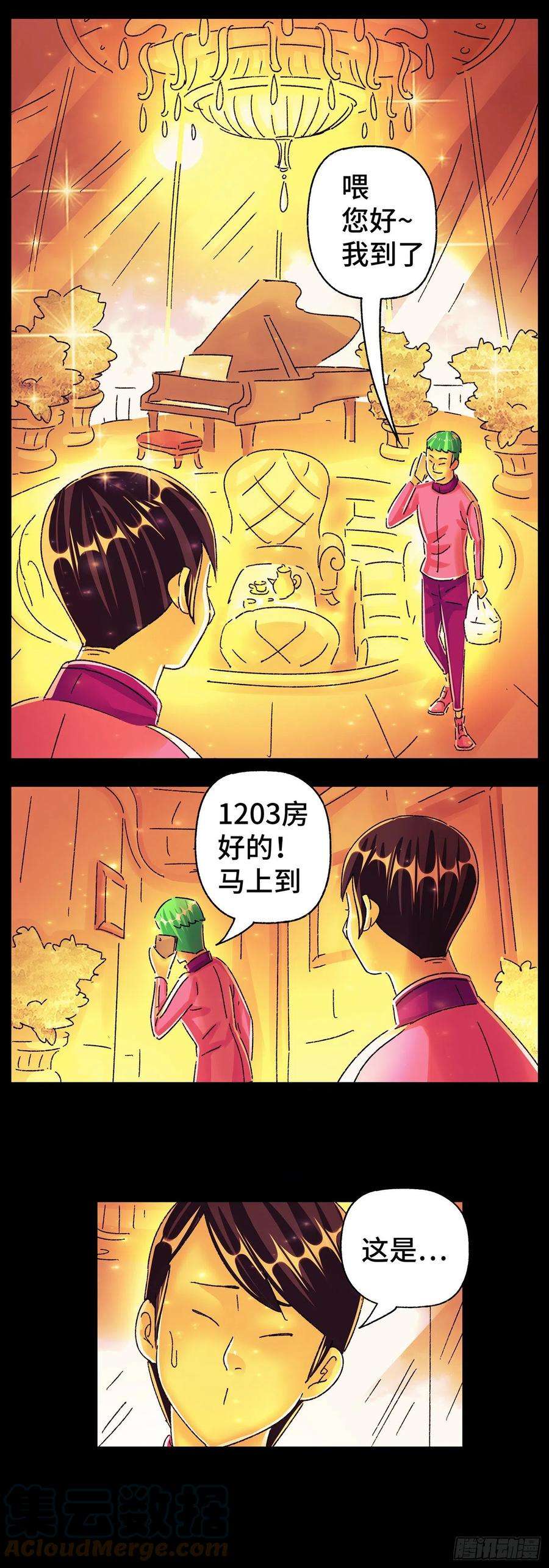 恶偶 (天才玩偶)五百六十九话