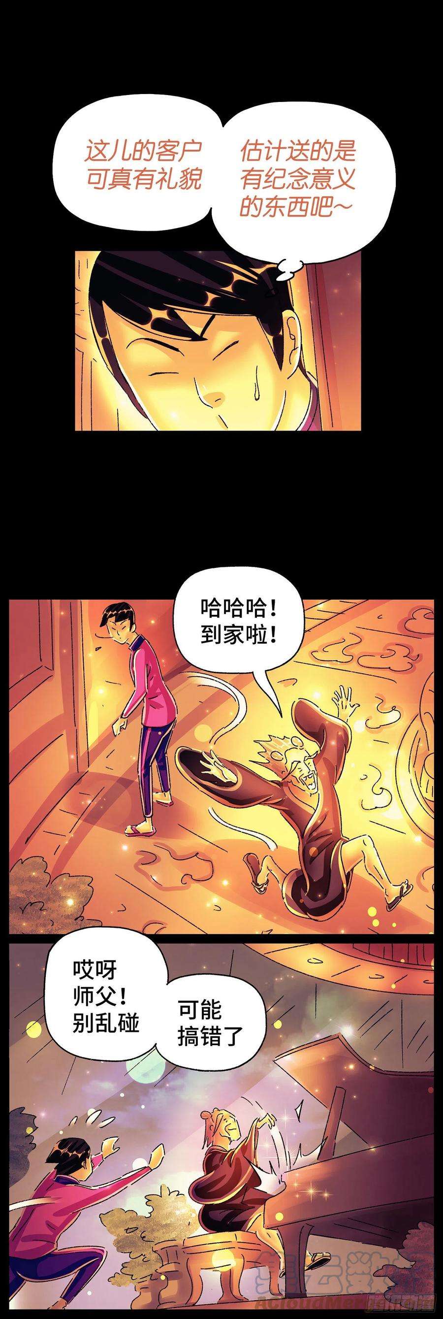 恶偶 (天才玩偶)五百六十九话