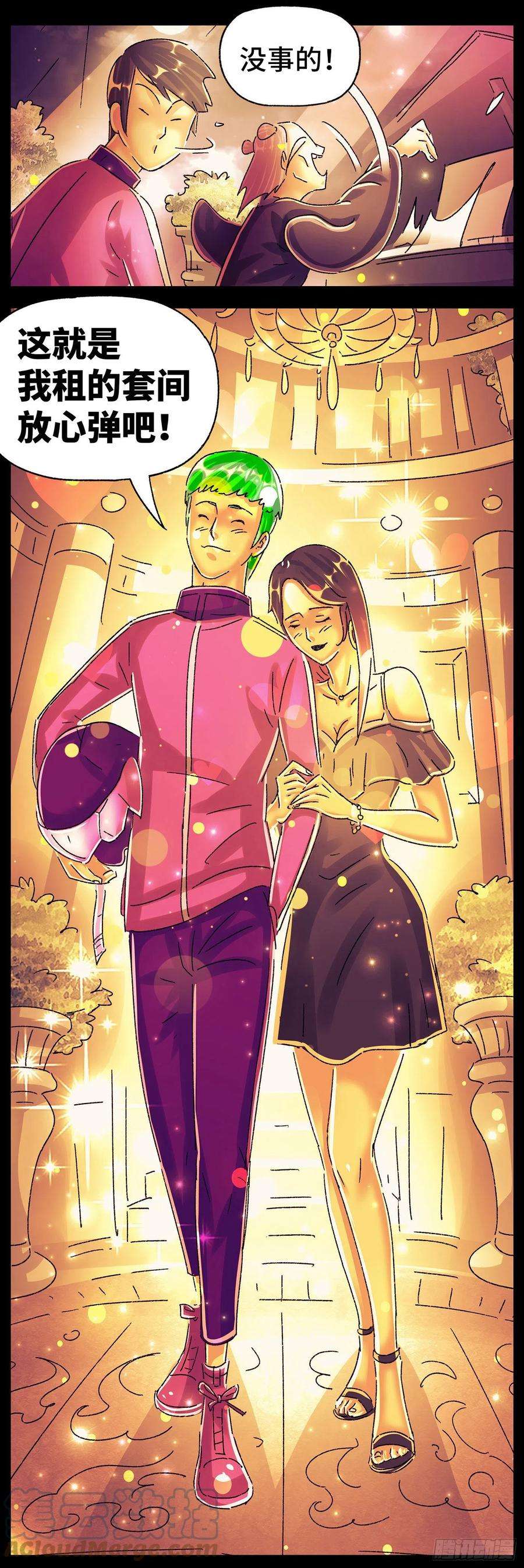 恶偶 (天才玩偶)五百六十九话