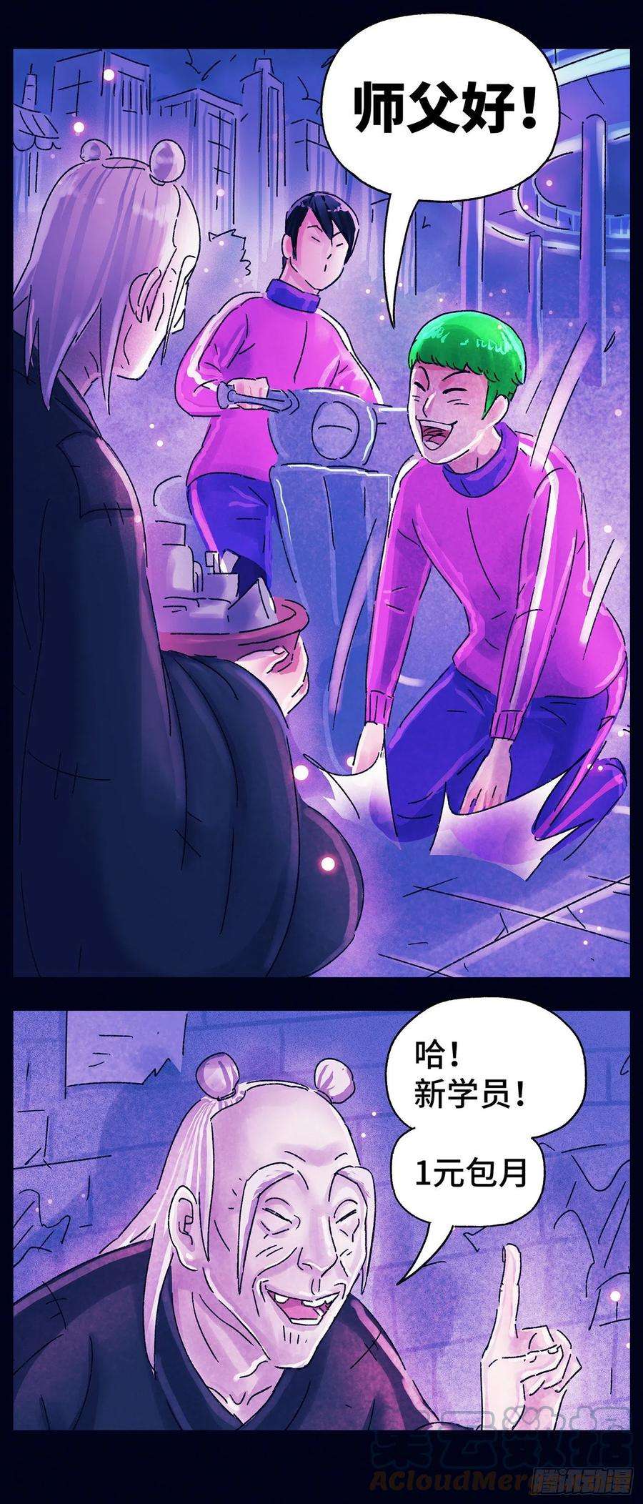 恶偶 (天才玩偶)五百六十九话