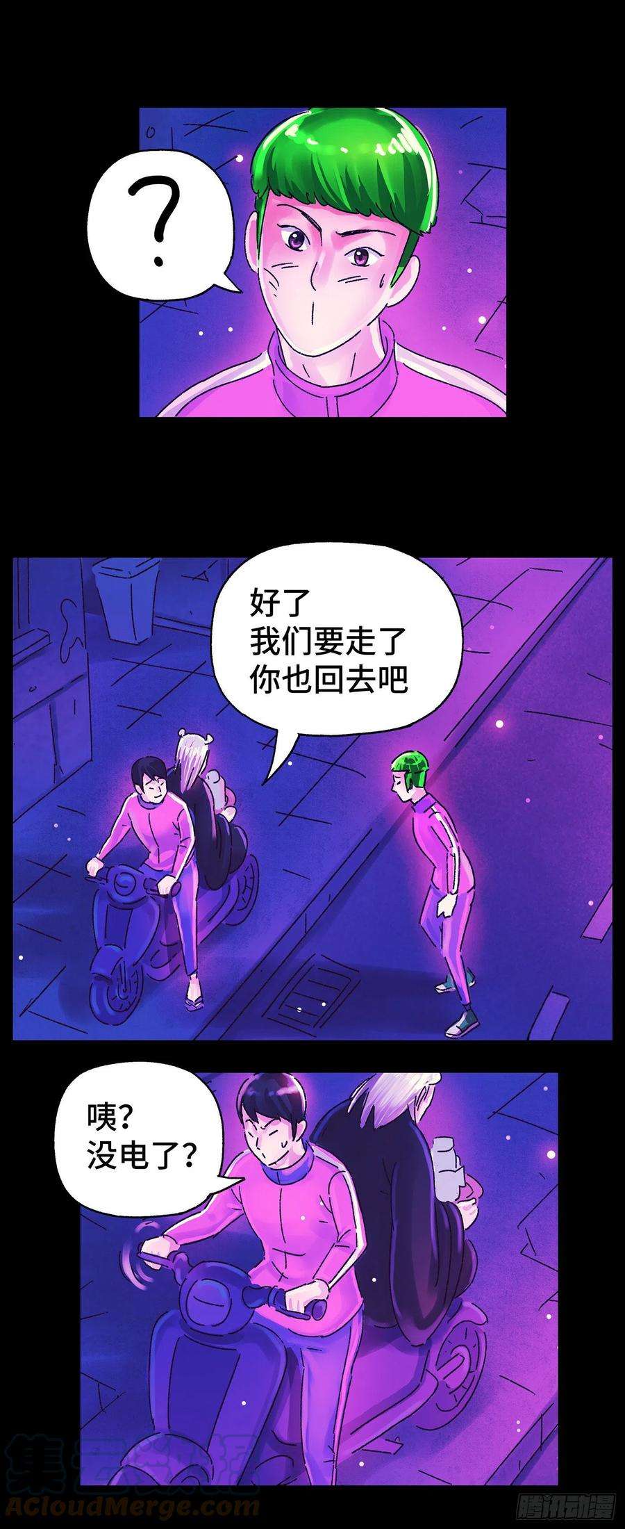 恶偶 (天才玩偶)五百六十九话